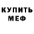 Метадон мёд chomo helo