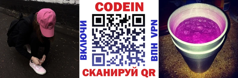 shop официальный сайт  Рославль  Кодеиновый сироп Lean Purple Drank 