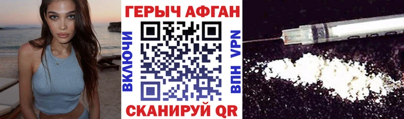 kraken как зайти  Рославль  Героин Афган 