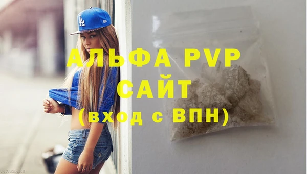 ALPHA-PVP Аркадак