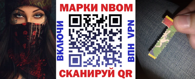 Марки N-bome 1,8мг  наркота  кракен онион  Рославль 